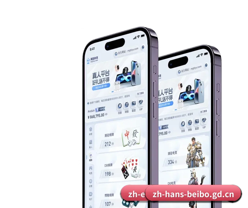 贝博官方网站 APP 深度功能